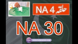Old NA 4 New NA 30 NA-4  Peshawar 4 | Pakistan Election Results | AKHBAR92