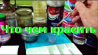Чем покрасить  дерево,металл и забыть... Paint-improvement.