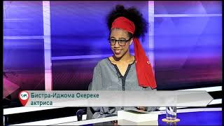 „Американа“ – литературен мост между САЩ и Нигерия