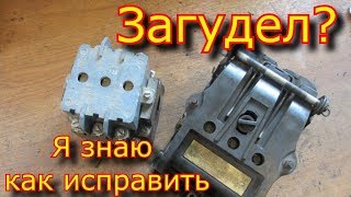 ?ЗАГУДЕЛ? ?‍♂? магнитный пускатель ПМЕ-211?, я знаю, как ИЗБАВИТЬСЯ от ...