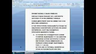 100% заточка шмота по кругу +7 миражами и небесками без подземок