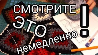 Безотрывное соединение квадратных мотивов крючком МК / Вязание крючком