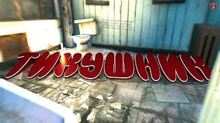 Fallout 4. #6. Интересные моменты из игры и приколы.
