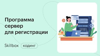 С чего начинать программирование на Python? Интенсив по языку Python для начинающих