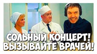 ВИТАЛИЙ 29-ТИ ЛЕТНИЙ ПЕВЕЦ! УСТРОИЛ КОНЦЕРТ "СОСЕДИ ВЫЗЫВАЙТЕ ДУРКУ"!
