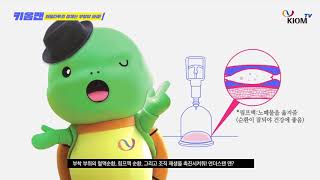 [와썹맨 패러디] 키옴맨 퍼플타투의 정체는 부항이 와썹!