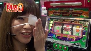 【P-martTV関西】宇都慶子の閉店ちゃんが行く！#102【パチンコ・パチスロ動画】