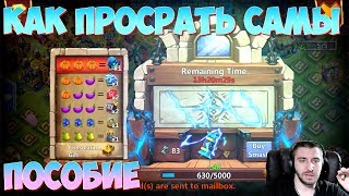 АНГЛИЙСКИЙ БОГ ГРОМА \ КАЧАЕМ ТОП АКК \ БИТВА ЗАМКОВ \ CASTLE CLASH