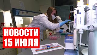 В Беларуси открылись школьные базары / Вспышка оспы в Европе / Протесты в Аргентине / Новости 15.07