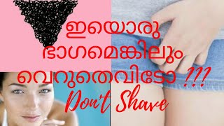Don't shave || Health benefits of having Public Hair (pubic hair)|| Linzanuz Sphere || 2019 # 19