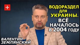 Валентин Землянский о закрытии каналов. Это тест для нас, как проглотим авторитарные действия власти