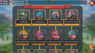 Поручения гильдии Итоги!! #Lords Mobile