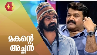My son wants to be a teacher: Mohanlal