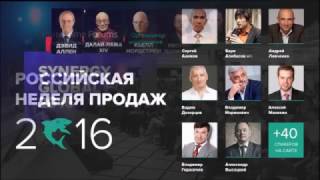 Омский Форум Продаж - 2016 (видеозарисовка)