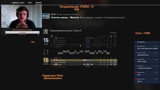 Хейтеры стреляют только в меня. КС ГО с подписчиками! (CS GO)