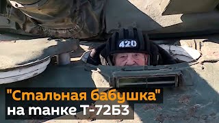 Успеть все до 100 лет ветеран ВОВ испытывает военную технику