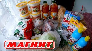 магазин "Магнит" / Акции / Покупки