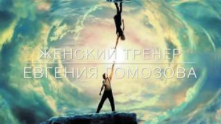Медитация Исцеление отношений и гармонизация личной жизни.