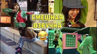 КАК BLACKPINK ПРОВОДЯТ ВЫХОДНЫЕ | СМЕШНАЯ ОЗВУЧКА