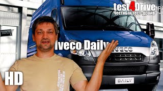 [Честный тест-драйв] Ивеко Дейли (Iveco Daily) - test4Drive.pro