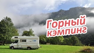 Montenegro Trip | Горный кэмпинг в Черногории