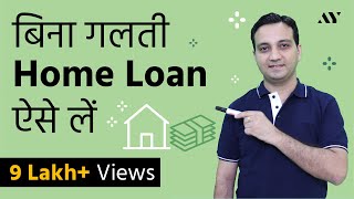 Home Loan Kaise Le - Process, Documents & Processing Fee (Hindi)