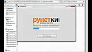 Бесплатная программа для взлома кредитов!!! runetki com