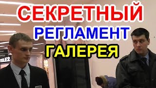 "Я же не знал,что у  вас "Регламент" !  ч.1  Краснодар