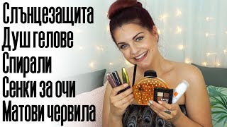 Мини мнения #3 (Ревю Urban Decay, NYX, Sephora, La Roche Posay и др.)