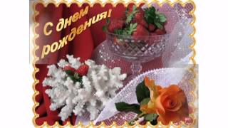С Днем рождения, Олеся!