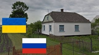 Украина и Россия. Сравнение деревень.