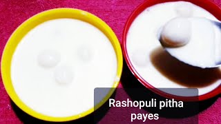 Rashopuli puli pitha | bengali pithe recipe | ছানার মত নরম তুলতুলে রস পুলির পায়েস | #bongeats