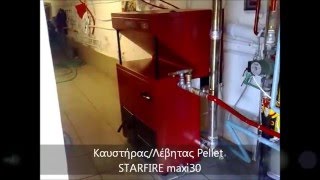 (8) Λέβητας Pellet Biodom27/STARFIRE maxi30 Παρουσίαση Εργασιών