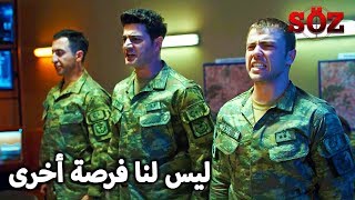 الفريق يتحرك لإنقاد البنات | مسلسل العهد الحلقة 49