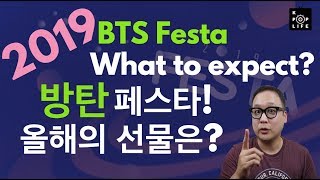 2019 BTS Festa, What to expect? 2019 BTS 페스타의 모든 것!!