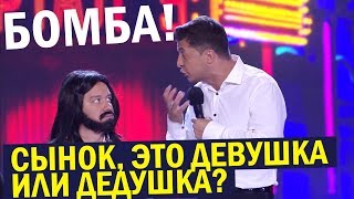 Я не Такой и не Такая - Зеленский ЖЖЁТ! ОЧЕНЬ СМЕШНАЯ Пародия Квартал Лучшее ДО СЛЁЗ