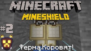 #MineShield - Кожа! Кожа! Кожа! #2 | Выживание На Сервере 1.14.4