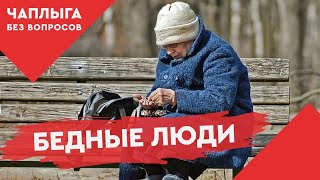 Страх нищеты. Когда украинцы смогут его побороть ?