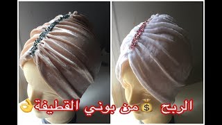 بقطعة قطيفة اخدمي مشروع مصغر و مربح ??بوني رووووعة?  بموتيفات الجيلاتين?مع سعر البيع ?
