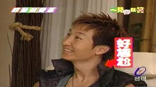 綜藝最愛憲 一見你就笑 Tension