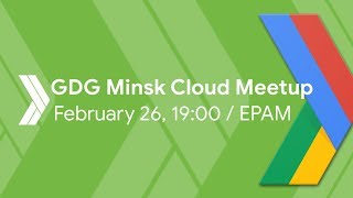 Подготовка к сертификации по Google Cloud - Кирилл Казакевич@EPAM