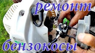 Бензокоса глохнет и плохо заводится. Причина и ремонт