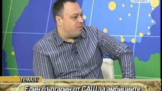 Облаче ле бяло - Един българин от САЩ споделя...