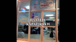 Μαγαζια με μεταχειρισμενα ρουχα   DESPINA Vintage & Second Hand