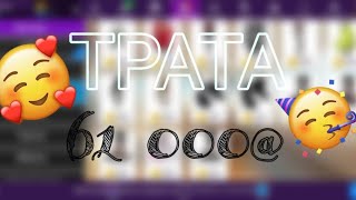 ?ТРАТА 61К@!КУПИЛА АЛМАЗНЫЕ КРЫЛЬЯ?!??АВАКИН ЛАЙФ|AVAKIN LIFE|Alice play