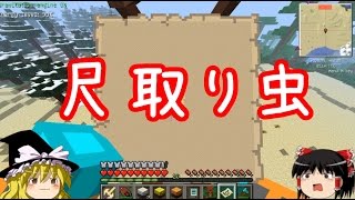 【Minecraft】工業の力で巨大都市を築くpart20【マイクラゆっくり実況】