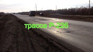 Саратов-Балаково Р 226