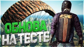 ОБНОВЛЕНИЕ В PUBG! НОВЫЙ ПАРАШЮТ И КЕЙС АВИАТОР! - PLAYERUNKNOWN'S BATTLEGROUNDS