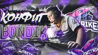 КАК ОН ПОБЕЖДАЕТ С ТАКОЙ СЕНСОЙ? БЫСТРЫЙ КОНФИГ BONDIKa (CS:GO)