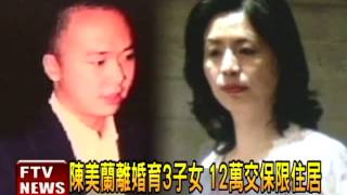 藏匿李宗瑞 陳女12萬元交保－民視新聞